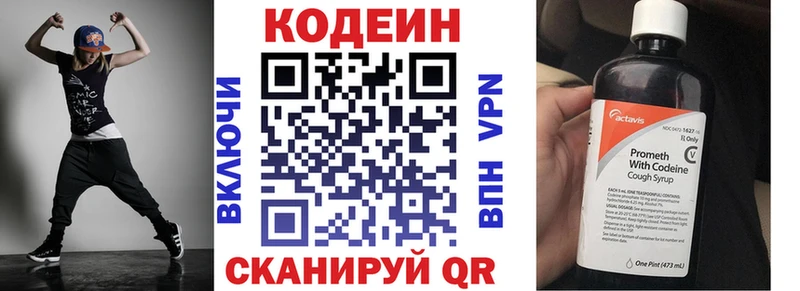 Кодеиновый сироп Lean напиток Lean (лин) Камешково